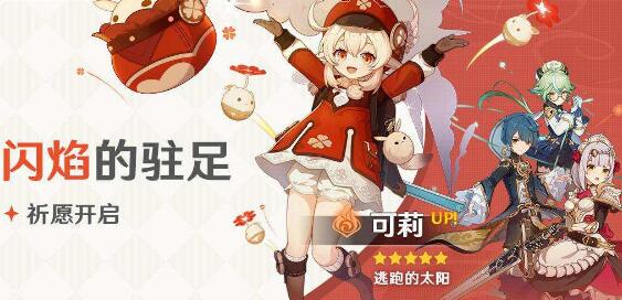 原神手游怎么玩：原神可莉走a快速攻击技巧分享