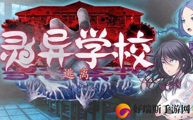 灵异校园攻略合集_灵异校园如何玩