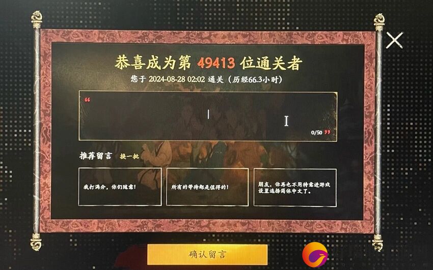 黑神话：悟空WeGame销量或近百万总计破1500万
