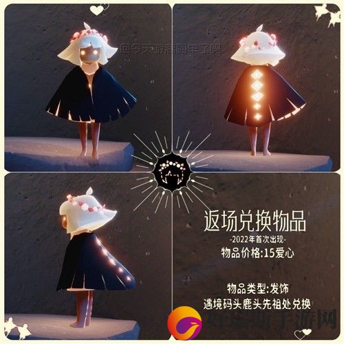 光遇同心节花环在哪-获取方法介绍
