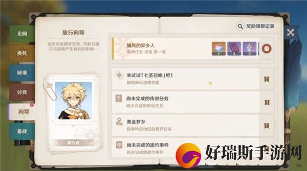 原神粉球是什么意思
