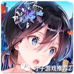 一生推不如一生恋游戏介绍