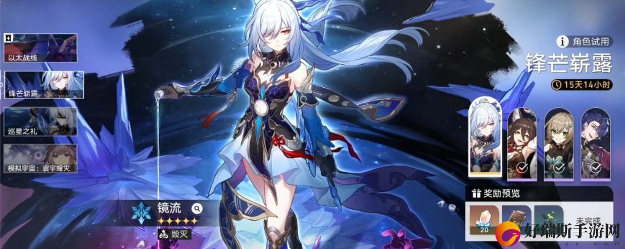 崩坏星穹铁道镜流什么时候复刻
