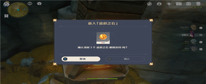 原神手游怎么样：原神追叙之石从哪里收集
