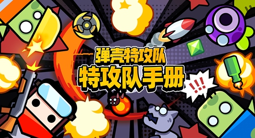 弹壳特攻队礼包码兑换大全