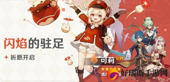原神游戏好玩吗：原神可莉手感怎么样