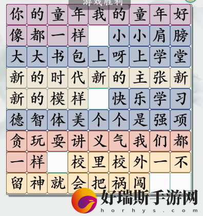 疯狂梗传你的童年怎么过-关卡通关攻略
