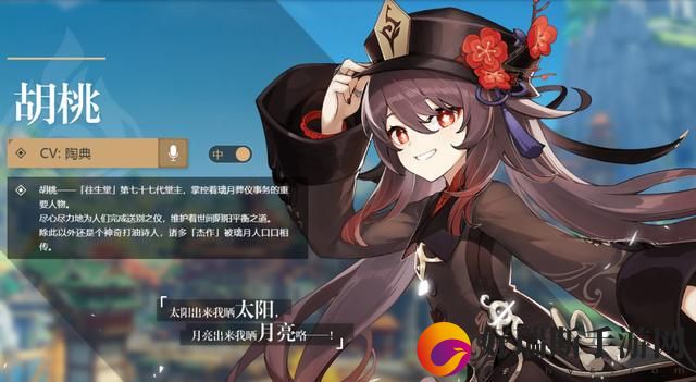 原神解决原神胡桃手感不佳体力不足