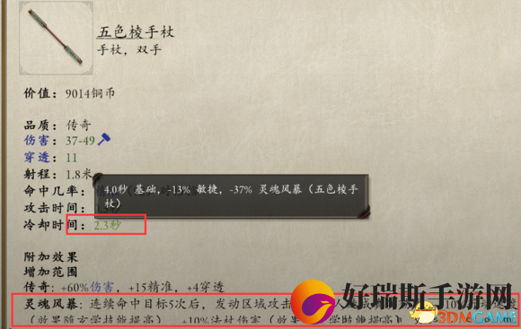 永恒之柱2五色菱法师怎么玩五色棱法师教学