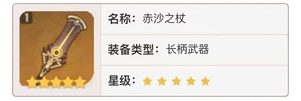 原神3.5版本武器卡池抽取建议