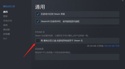 霍格沃茨之遗存档不识别怎么办