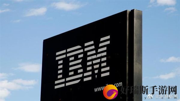 一锅端！中国研发部突然彻底关闭赔偿N+3：IBM回应了