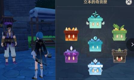原神手游怎么玩：原神百货奇货奖励盒子选择哪一个