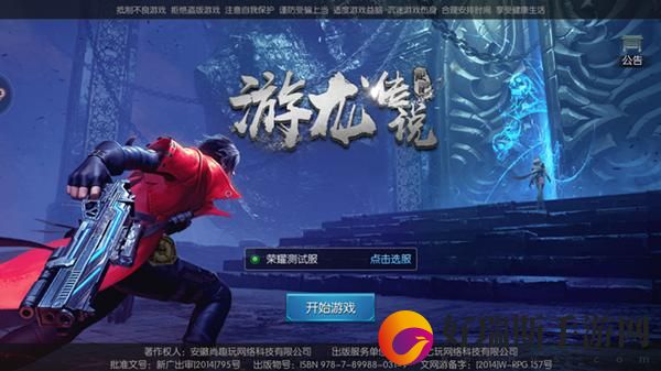 游龙传说极速解锁丰富玩法