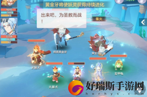 长安幻想精英黄金牙怎么打-游戏玩法攻略