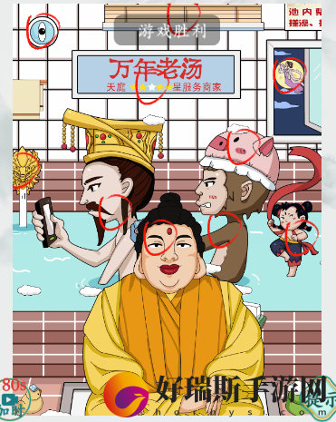 疯狂梗传找神仙怎么过-关卡通关攻略