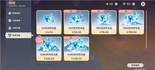 原神手游怎么玩：原神首充双倍什么时候重置