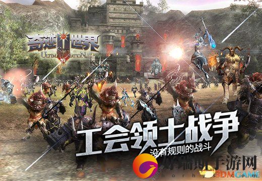 奇迹世界SUN工会领土战争没有规则的战斗