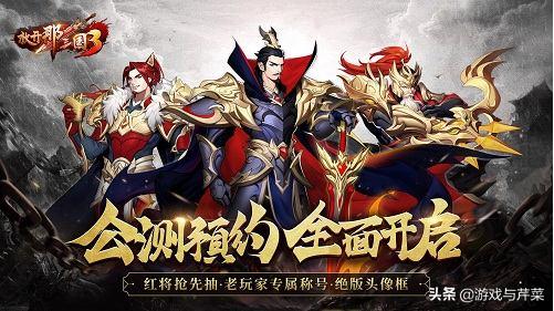放开那三国3元宝如何合理分配