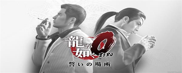如龙0技能怎么解封