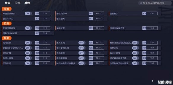 狂野之心修改器怎么用