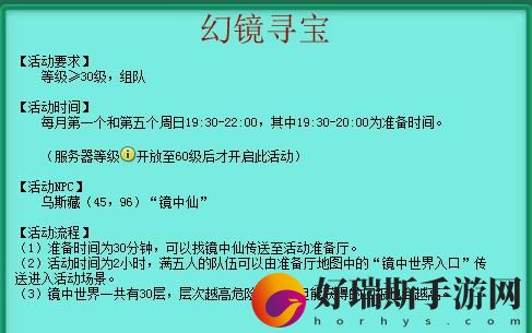 神武2幻境寻宝技巧