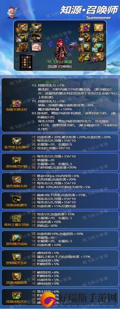 dnf召唤毕业装备推荐