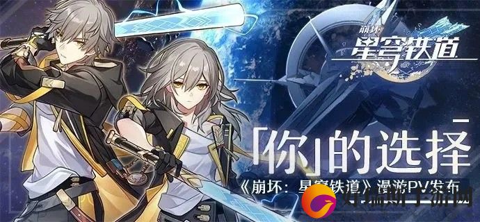 崩坏星穹铁道铁卫禁区特殊宝箱在哪