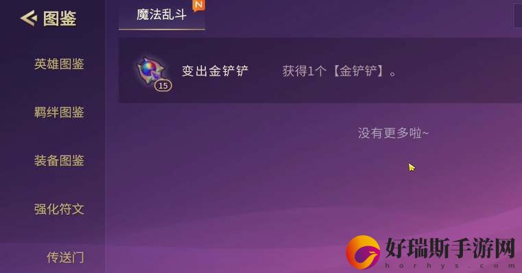 金铲铲法杖几阶段刷新