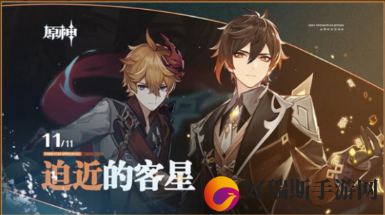原神手游值得玩吗：原神钟离池子有没有凝光