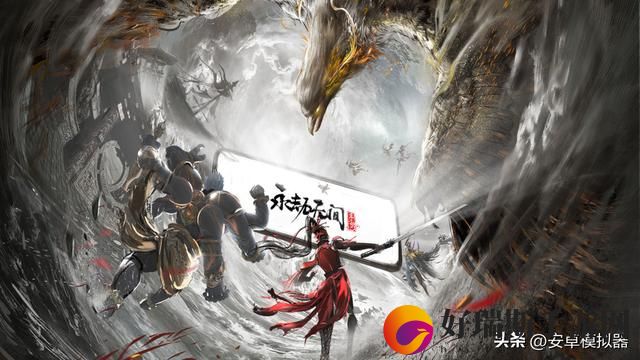 永劫无间240帧数设置