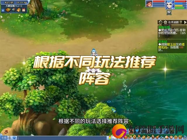 梦幻西游109物理五开阵容