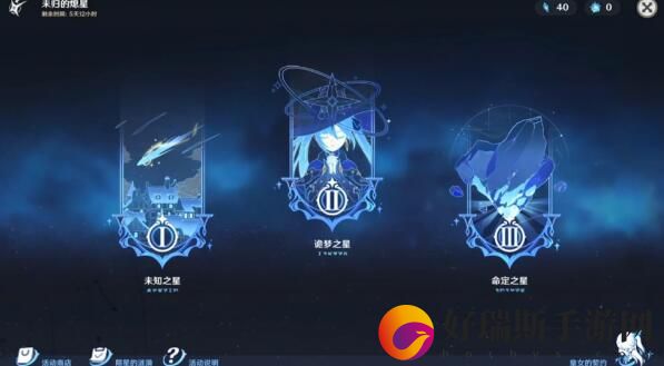原神手游好打吗：原神未归的熄星活动商店优先购买什么