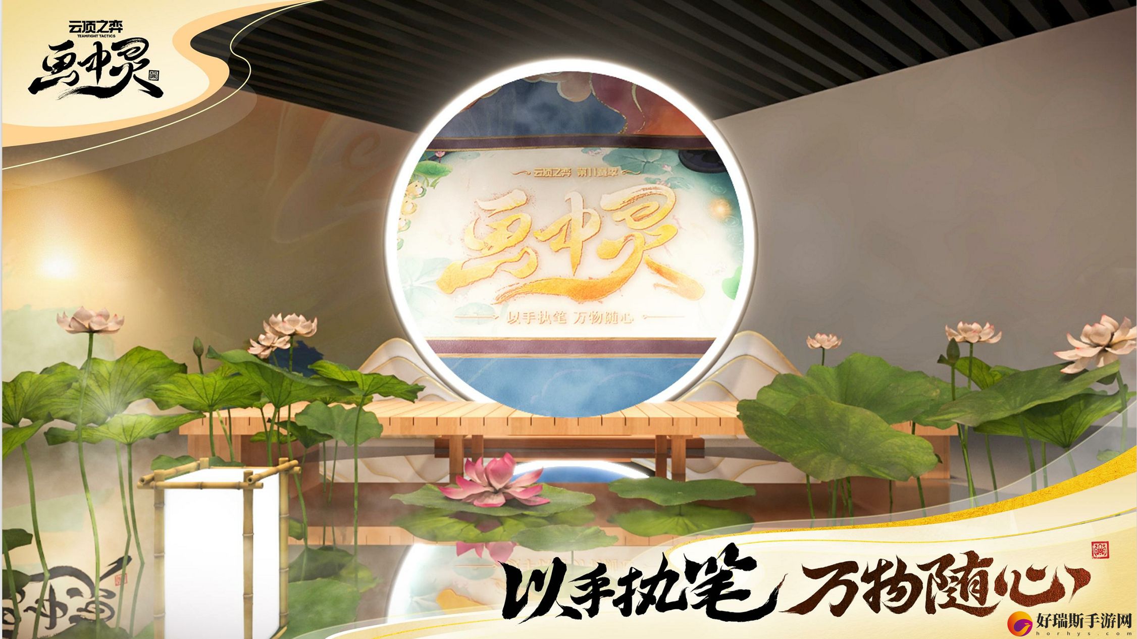 英雄联盟：云顶之弈携手顶尖美院，在上海中华艺术宫打造“画中灵”快闪盛宴
