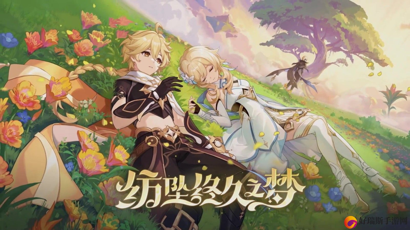 原神4.7版本6月5日上线新PV放出
