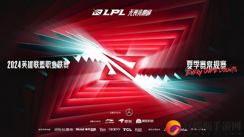 LPL夏季赛售票信息：工作日最低单场88，周末158最贵