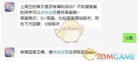 上周五的推文是否有福利活动