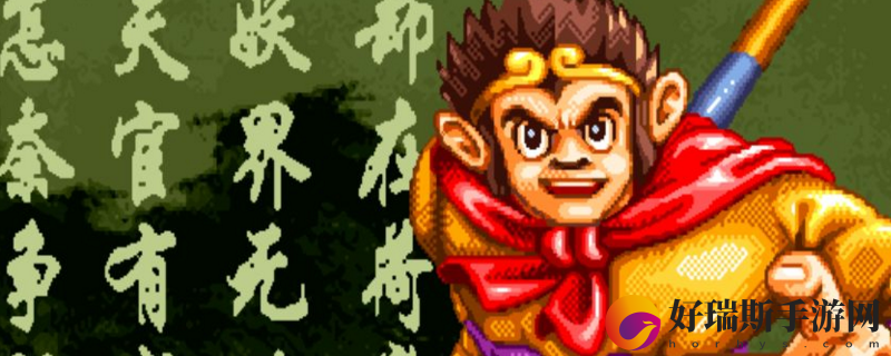 西游释厄传有什么普通宝物
