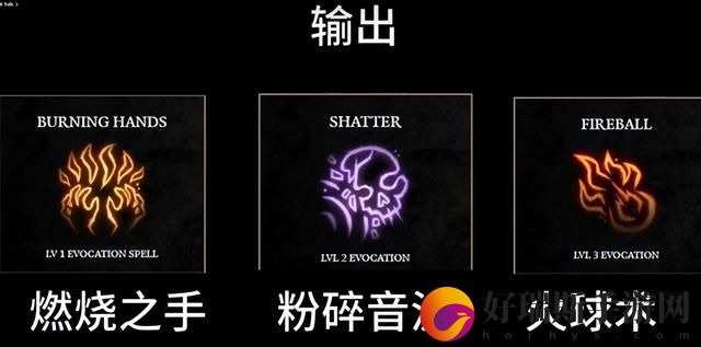 博德之门3塔莎的狂笑术