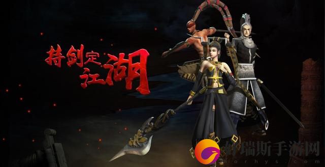侠众道pk用什么武功