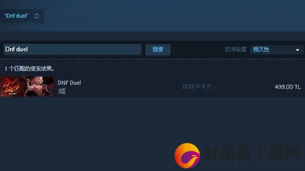 dnf duel多少钱