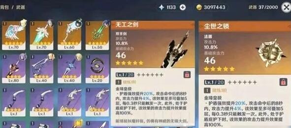 原神手游怎么玩：原神尘世之锁和四风原典哪个更适合凝光