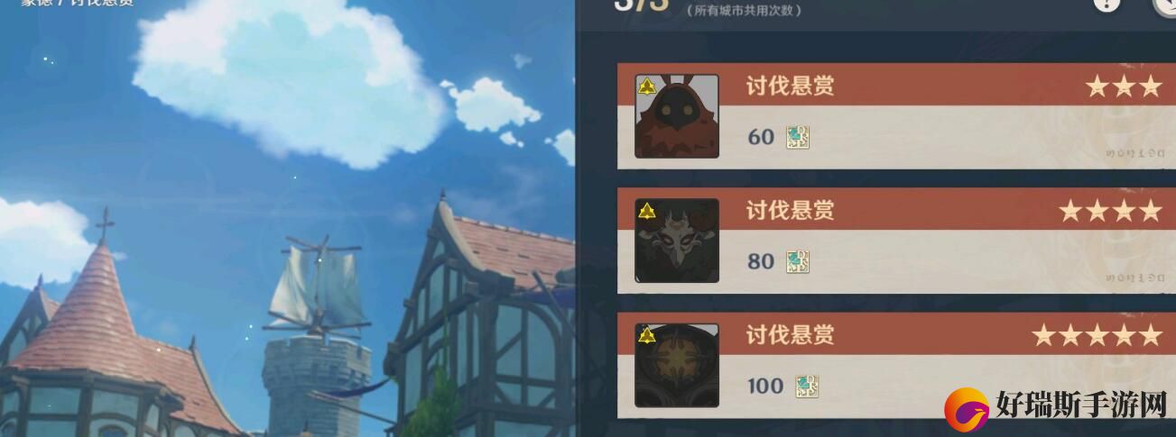 原神手游怎么玩：原神讨伐委托快速找线索技巧