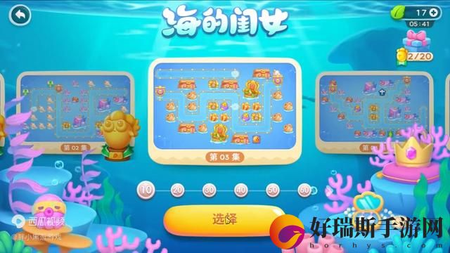 保卫萝卜4海的闺女第33关如何玩