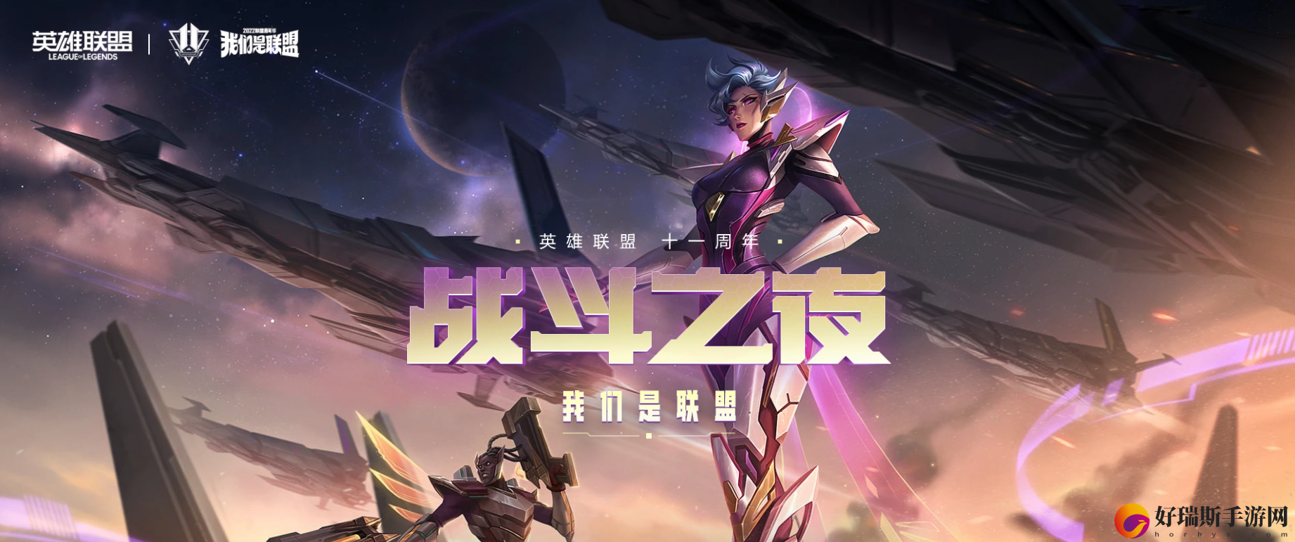 英雄联盟2022战斗之夜第一周任务怎么做