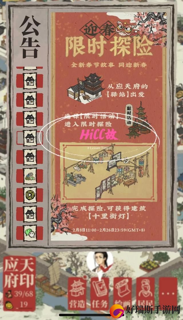 江南百景图宝箱获取最细攻略