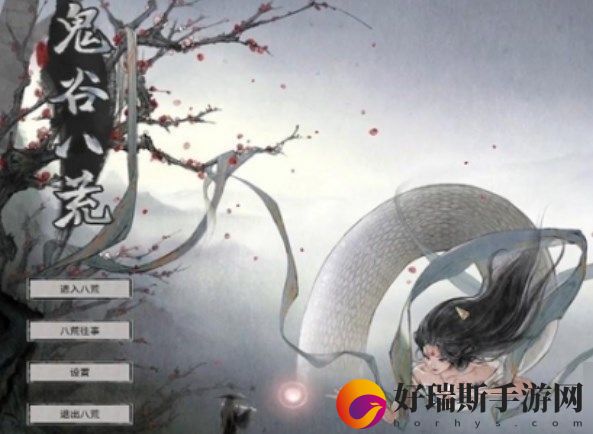 鬼谷八荒蕴仙丹怎么获得
