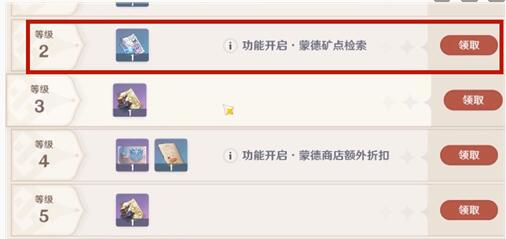 原神手游怎么玩：原神矿点检索作用讲解