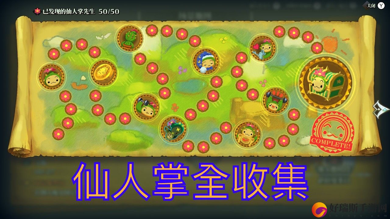 圣剑传说3重制版仙人掌位置大全