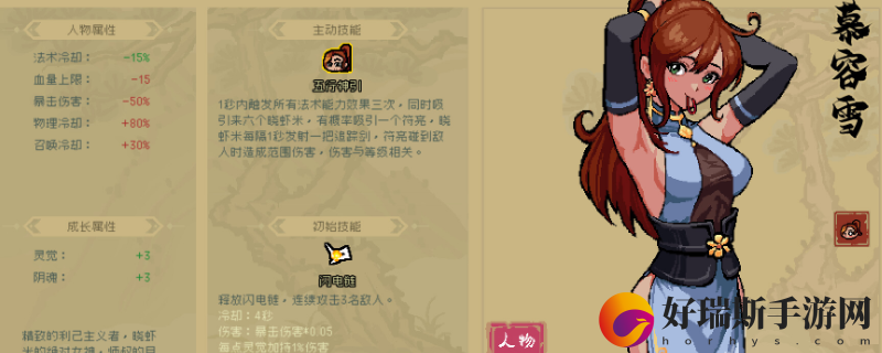 通神榜全角色流派大全